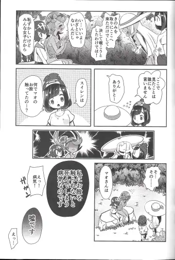 [Mokki] Alola Girls Lost Innocence Fhentai - Page 6