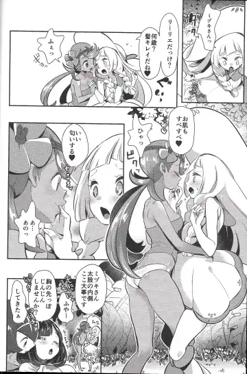 [Mokki] Alola Girls Lost Innocence Fhentai - Page 9