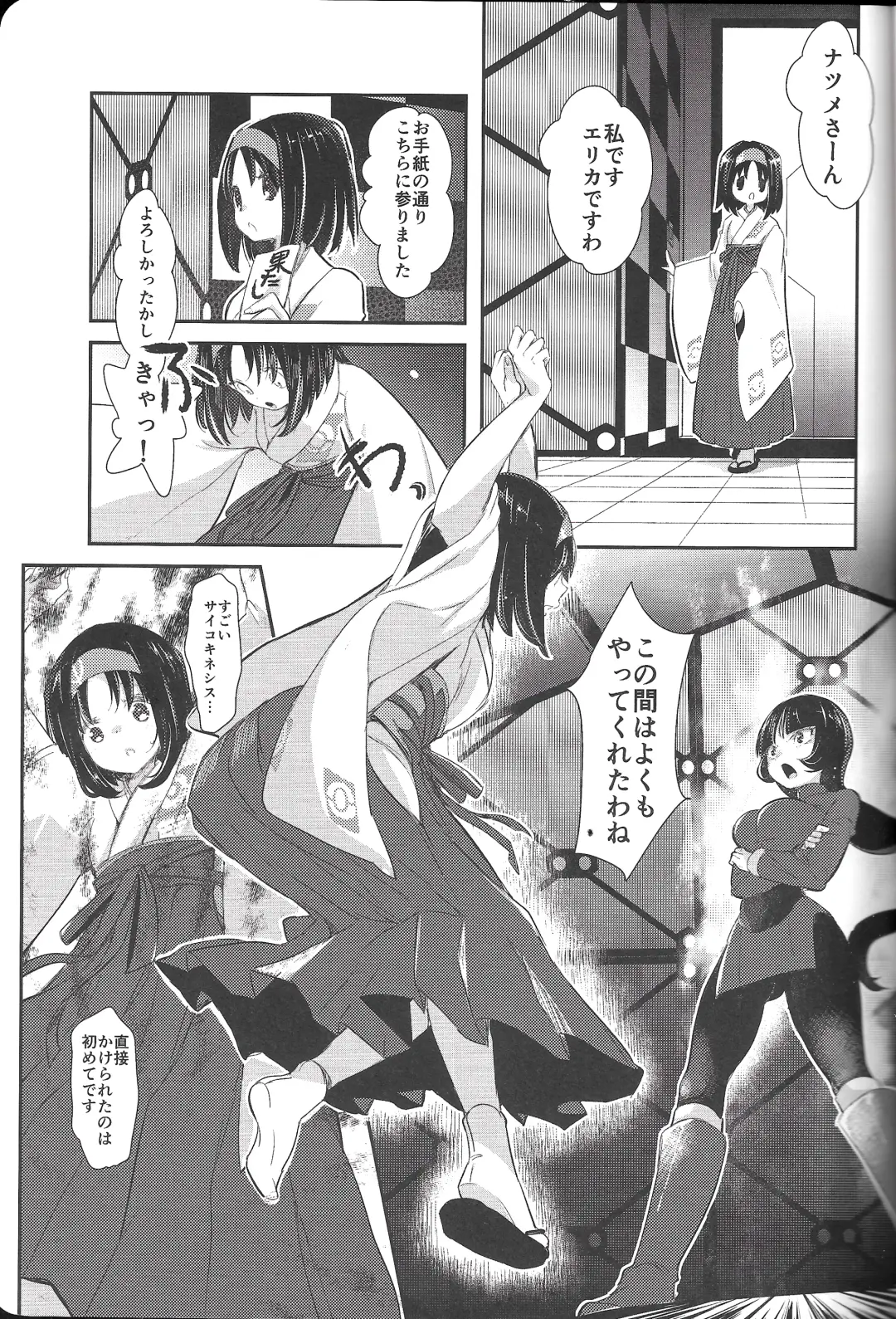 [Mokki] Rakka Rouzeki Fhentai - Page 14