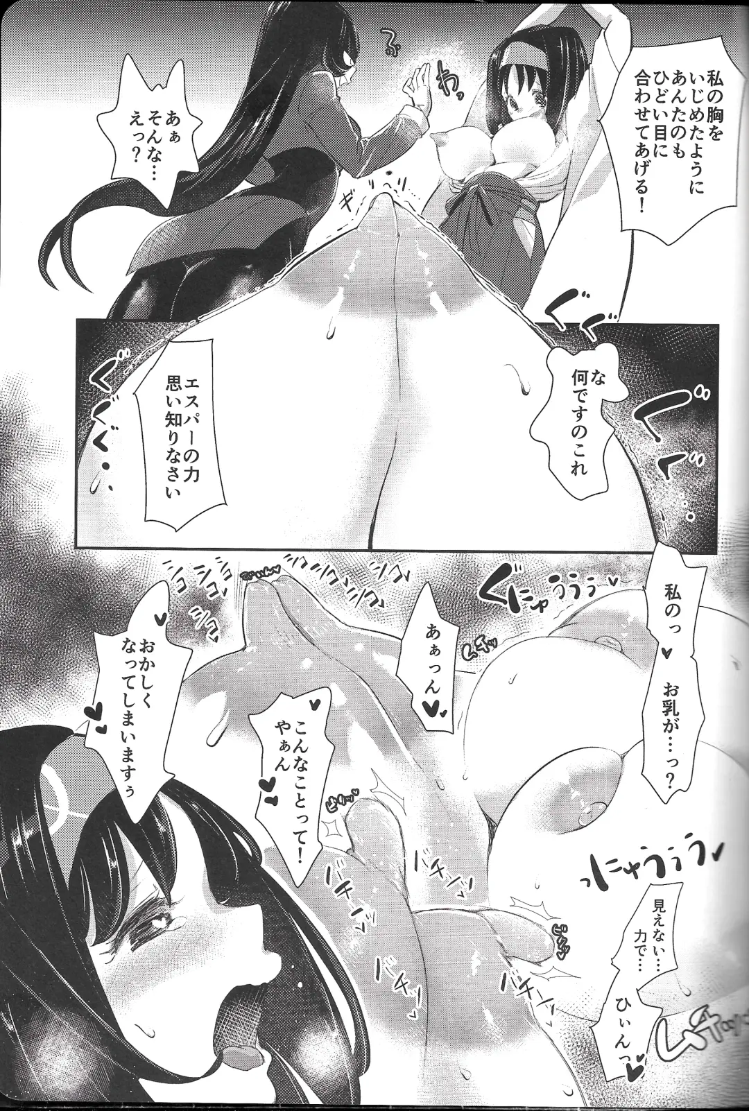 [Mokki] Rakka Rouzeki Fhentai - Page 16