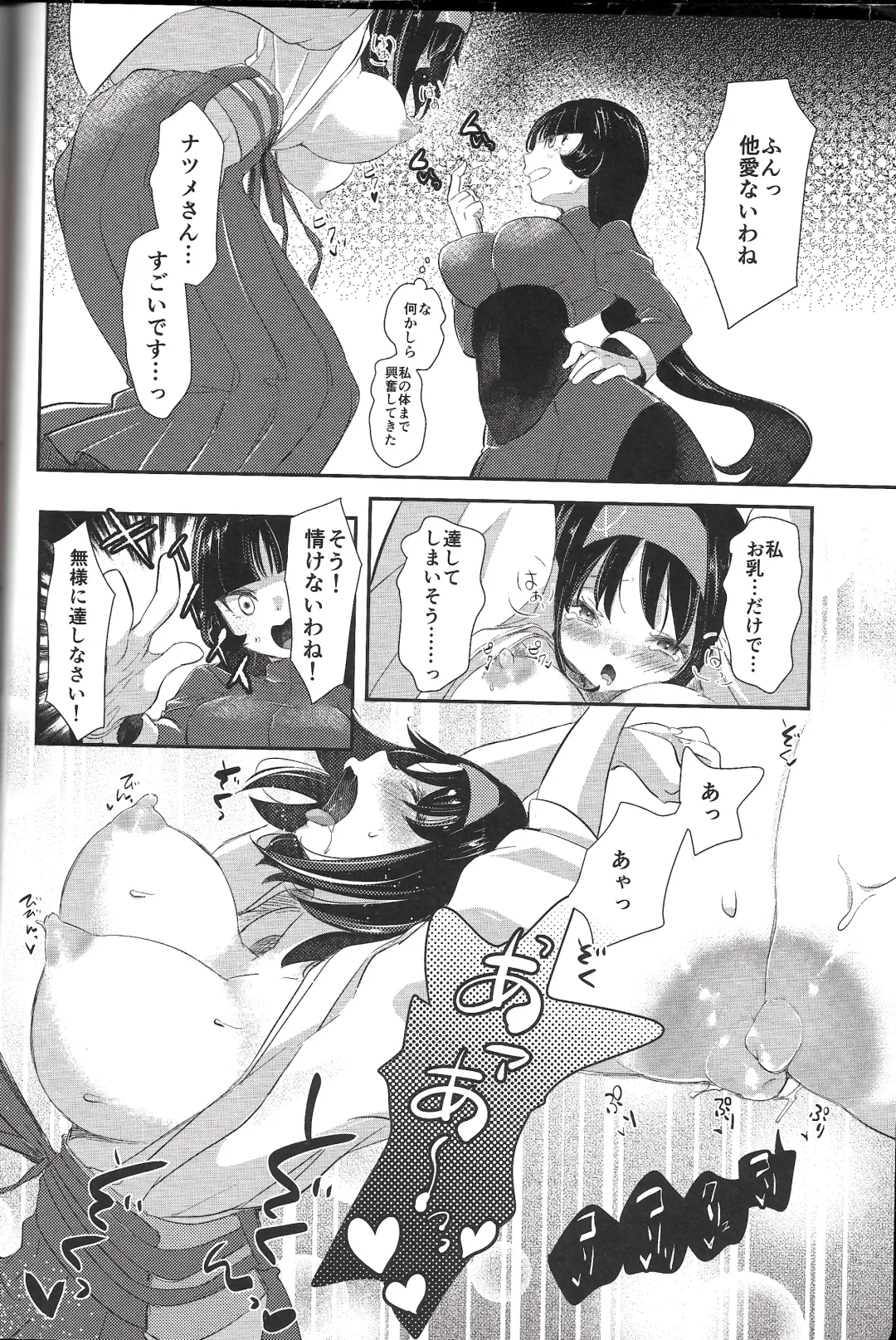 [Mokki] Rakka Rouzeki Fhentai - Page 17