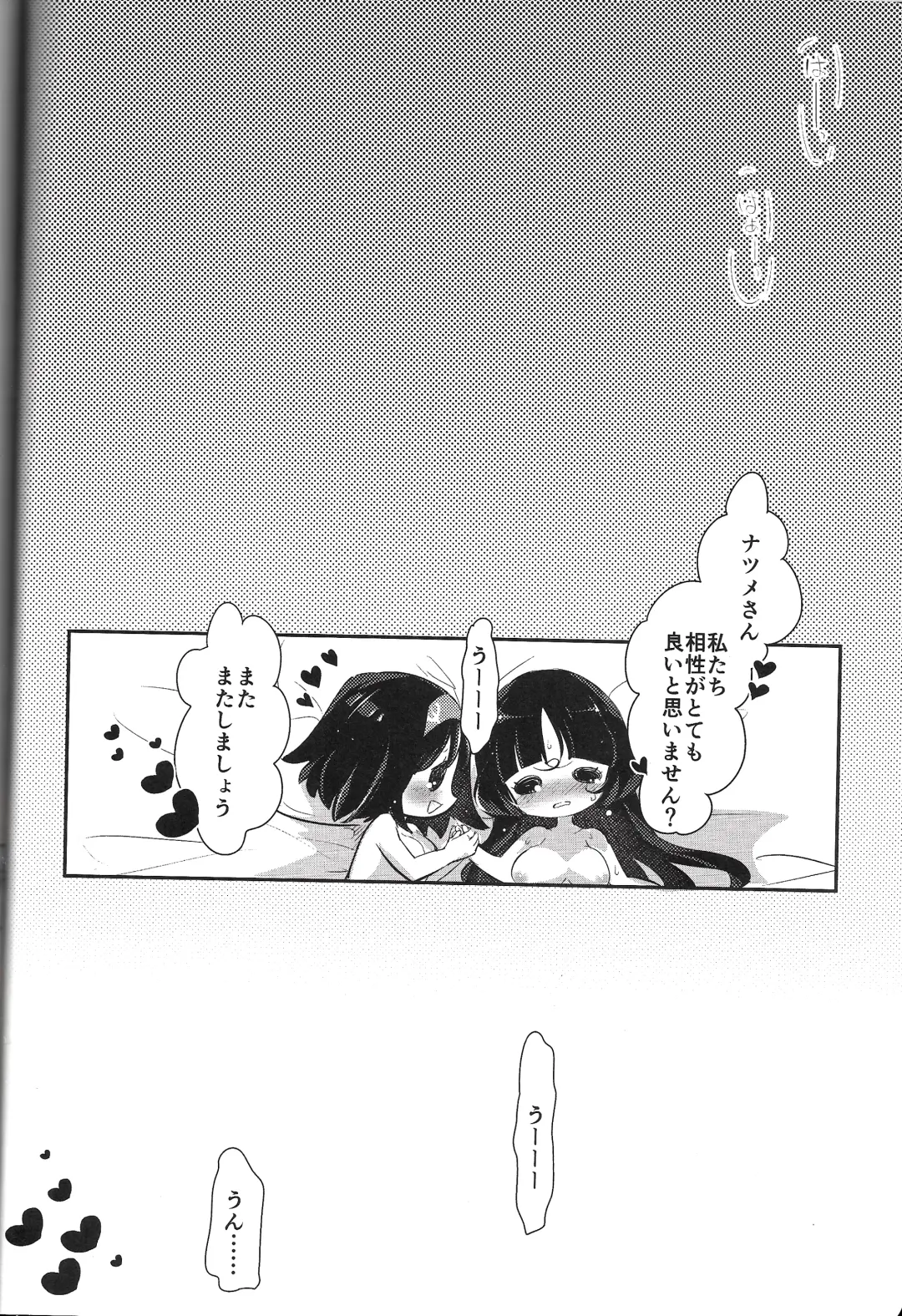 [Mokki] Rakka Rouzeki Fhentai - Page 23