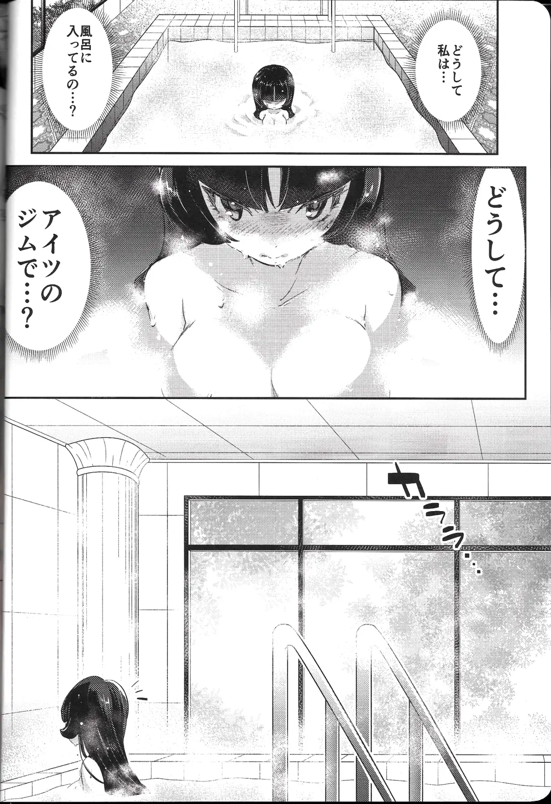 [Mokki] Rakka Rouzeki Fhentai - Page 3