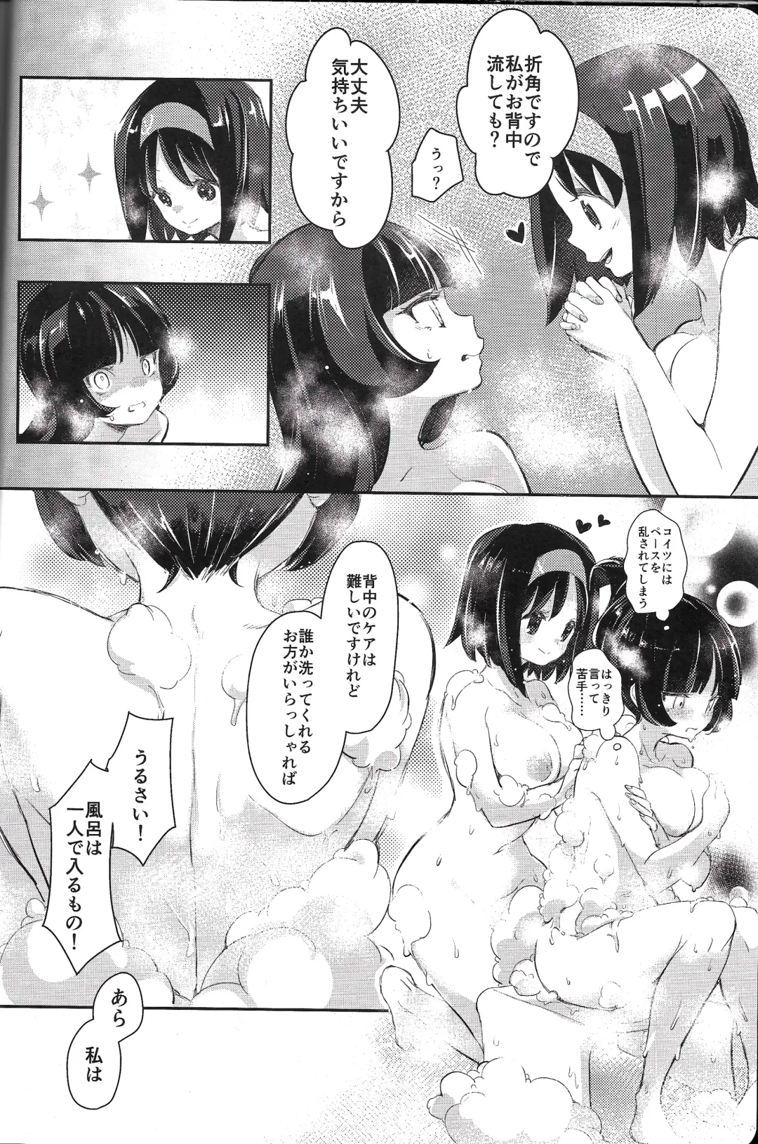 [Mokki] Rakka Rouzeki Fhentai - Page 5