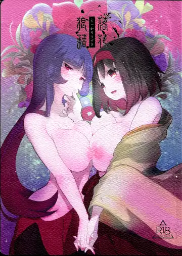 Read [Mokki] Rakka Rouzeki - Fhentai