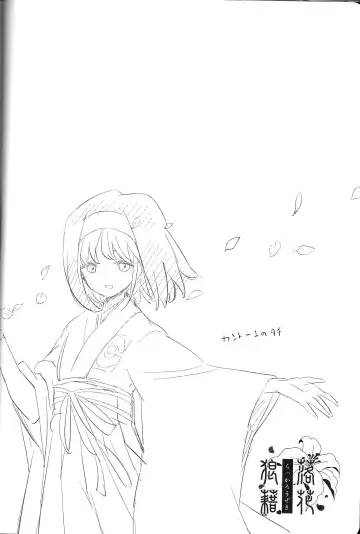 [Mokki] Rakka Rouzeki Fhentai - Page 13