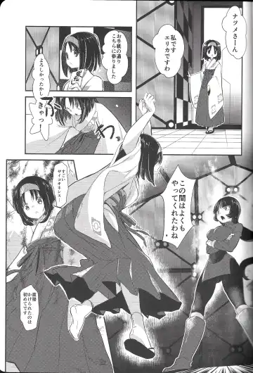 [Mokki] Rakka Rouzeki Fhentai - Page 14