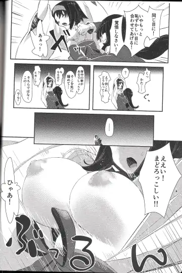 [Mokki] Rakka Rouzeki Fhentai - Page 15