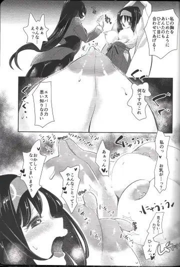 [Mokki] Rakka Rouzeki Fhentai - Page 16