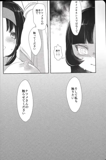 [Mokki] Rakka Rouzeki Fhentai - Page 19