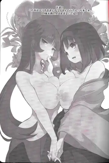 [Mokki] Rakka Rouzeki Fhentai - Page 2