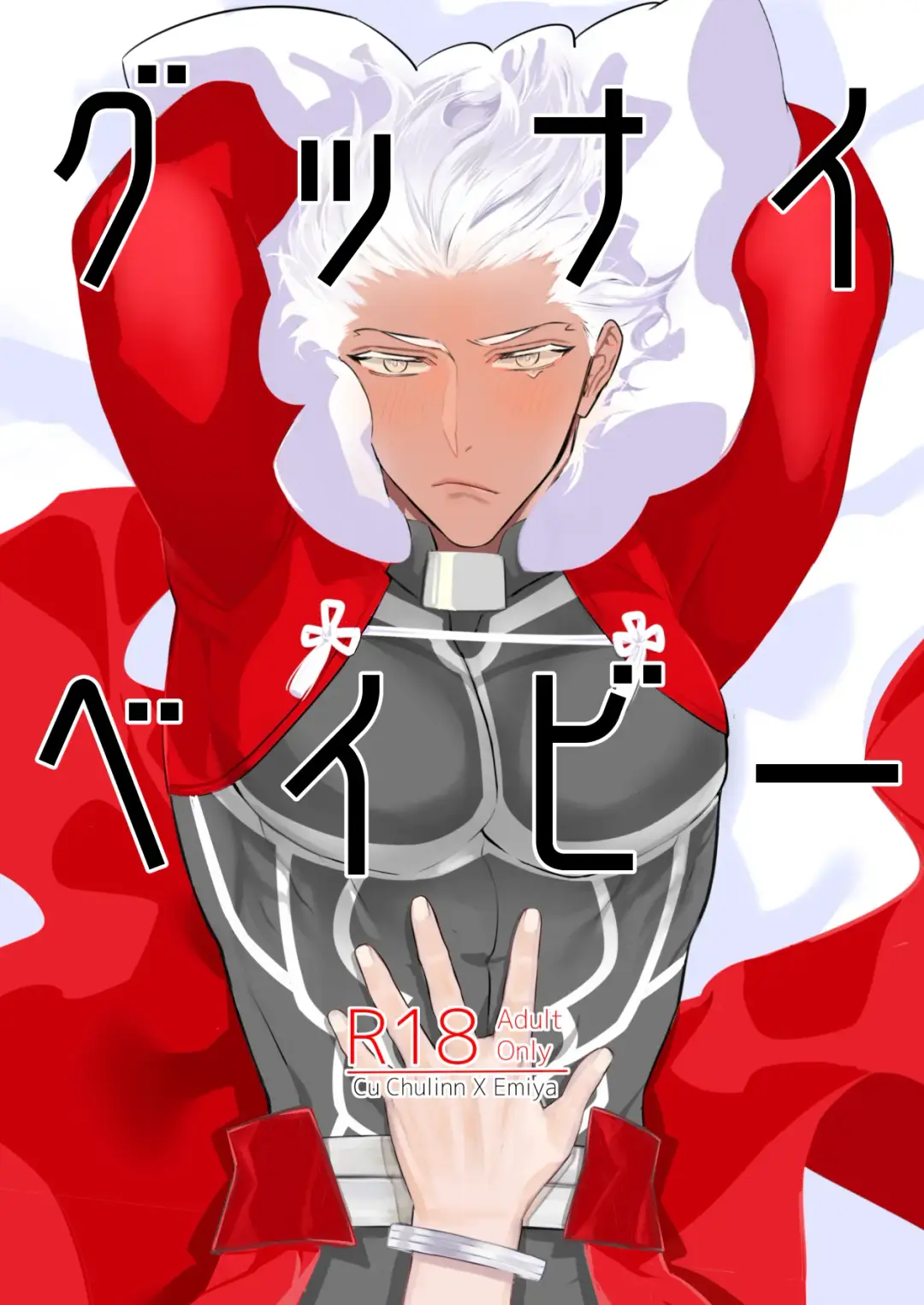 Good night baby Fhentai - Page 1