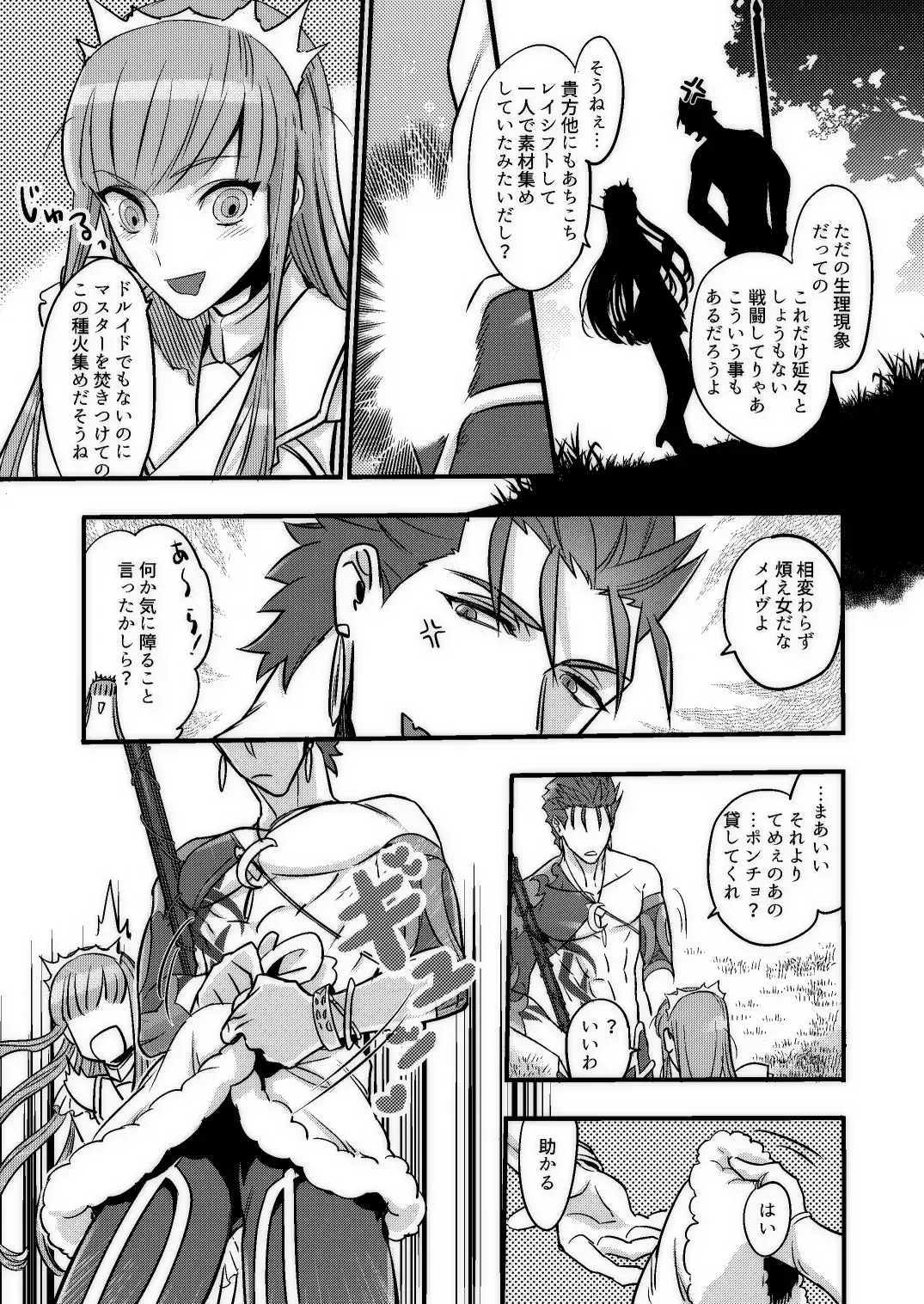 Good night baby Fhentai - Page 10