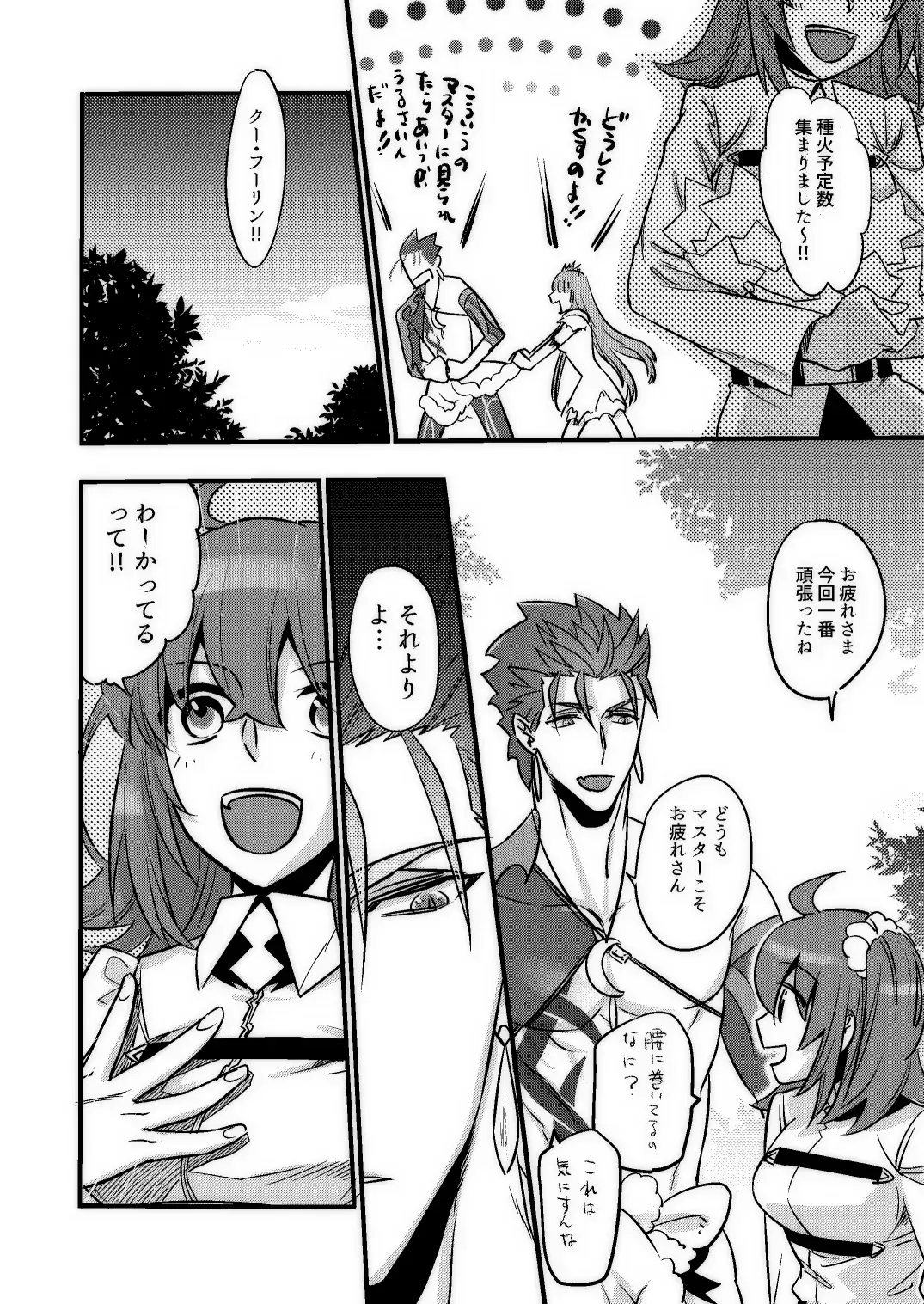 Good night baby Fhentai - Page 11