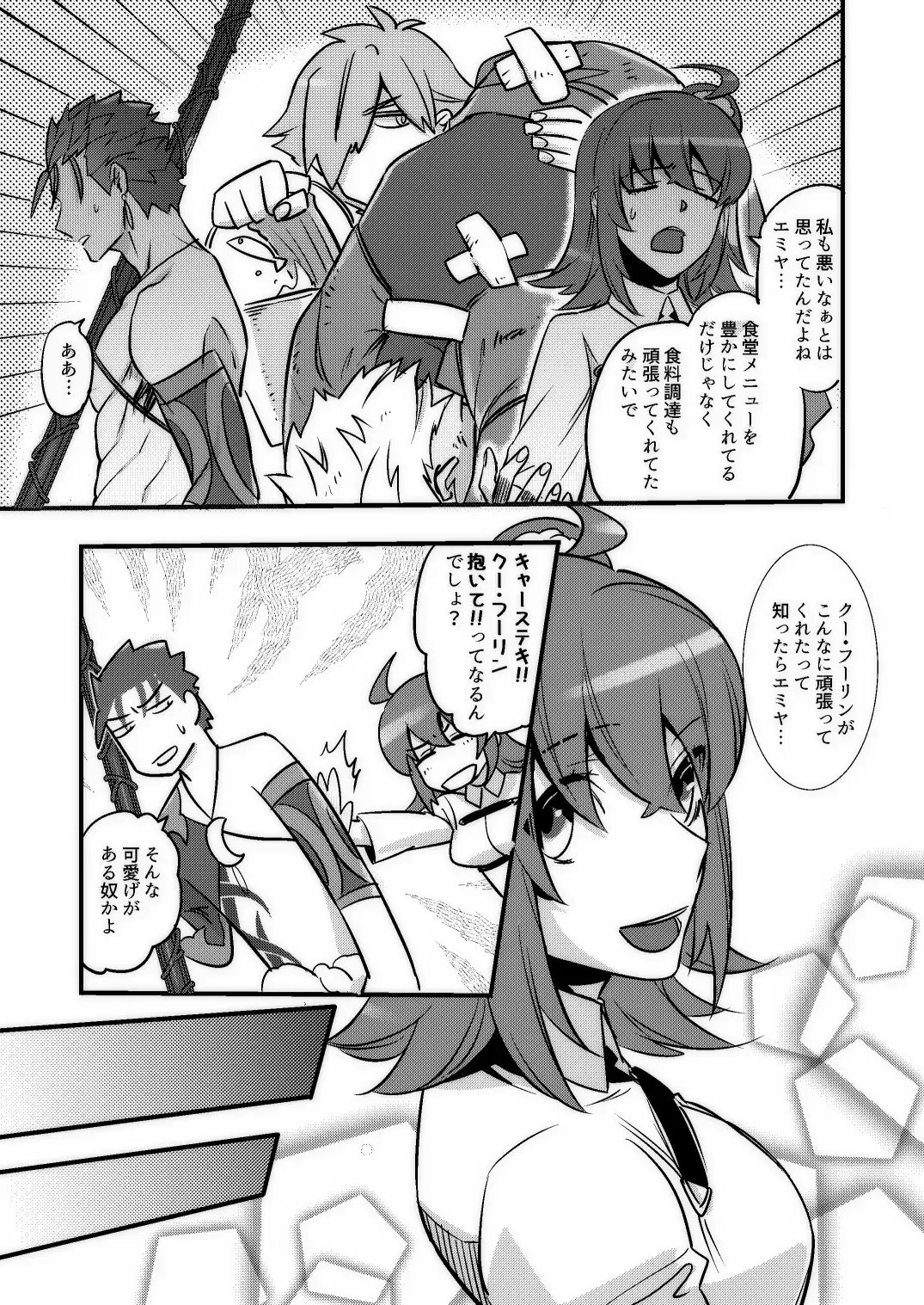 Good night baby Fhentai - Page 12