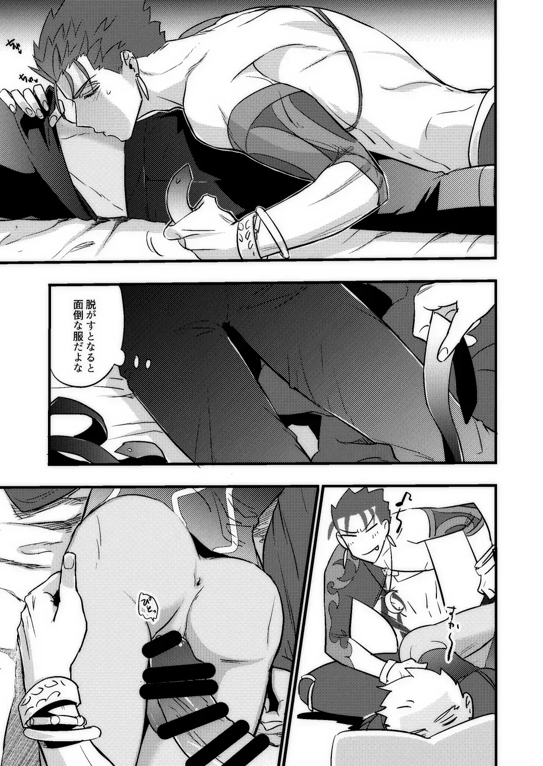 Good night baby Fhentai - Page 18