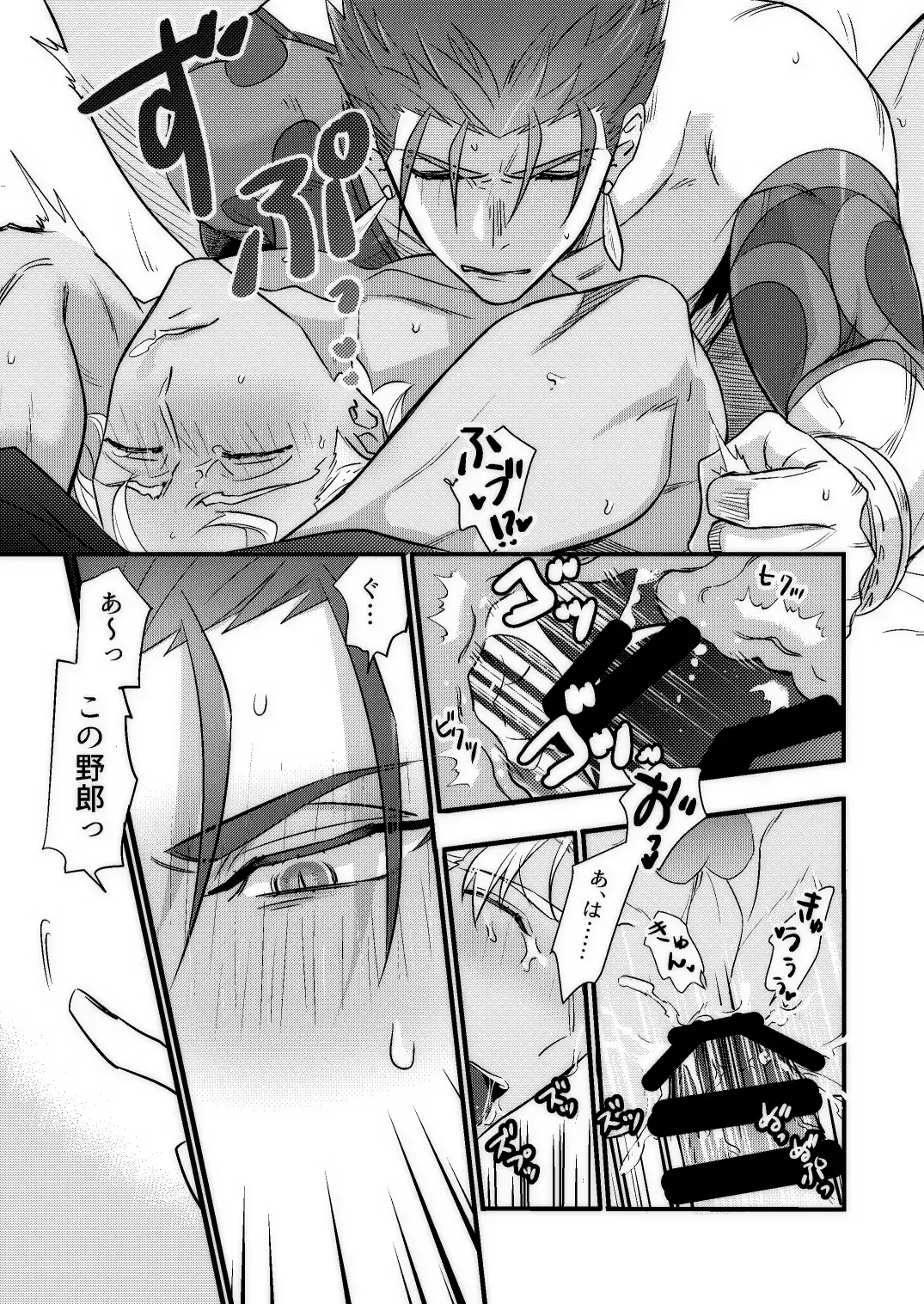 Good night baby Fhentai - Page 26