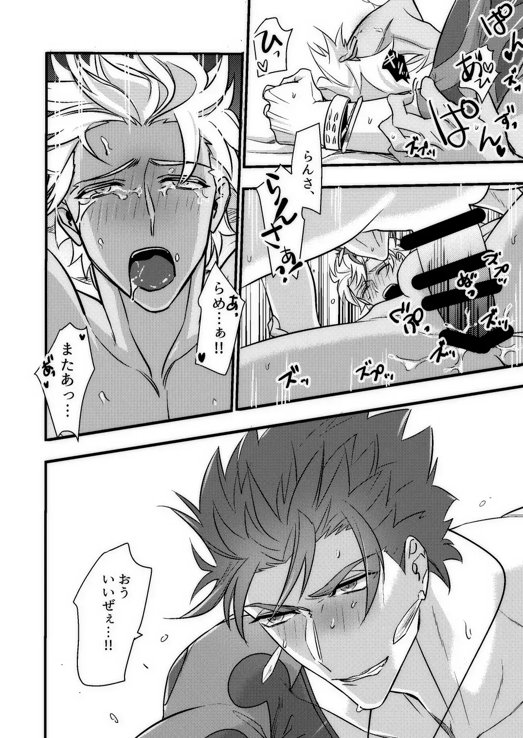 Good night baby Fhentai - Page 33