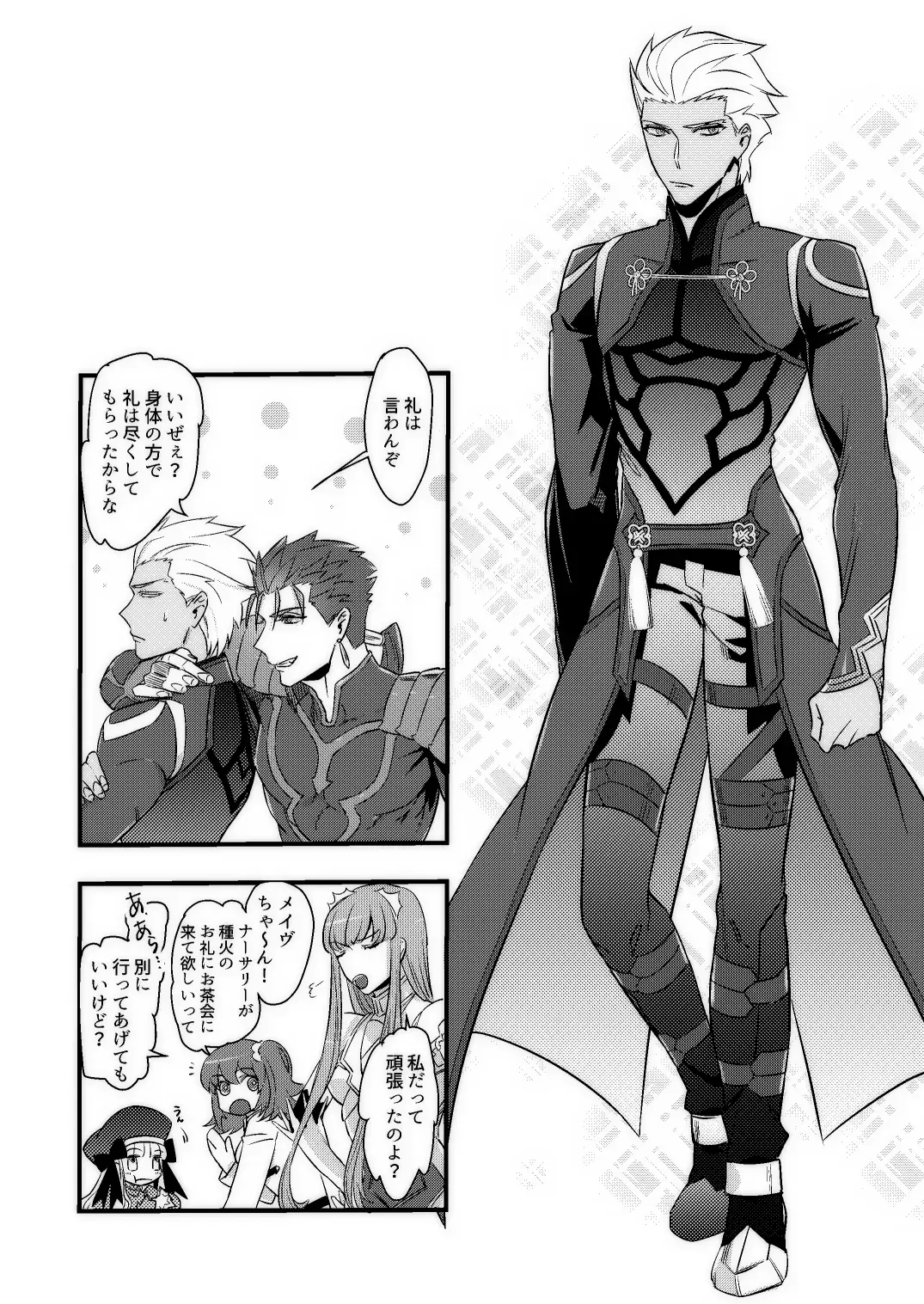 Good night baby Fhentai - Page 36