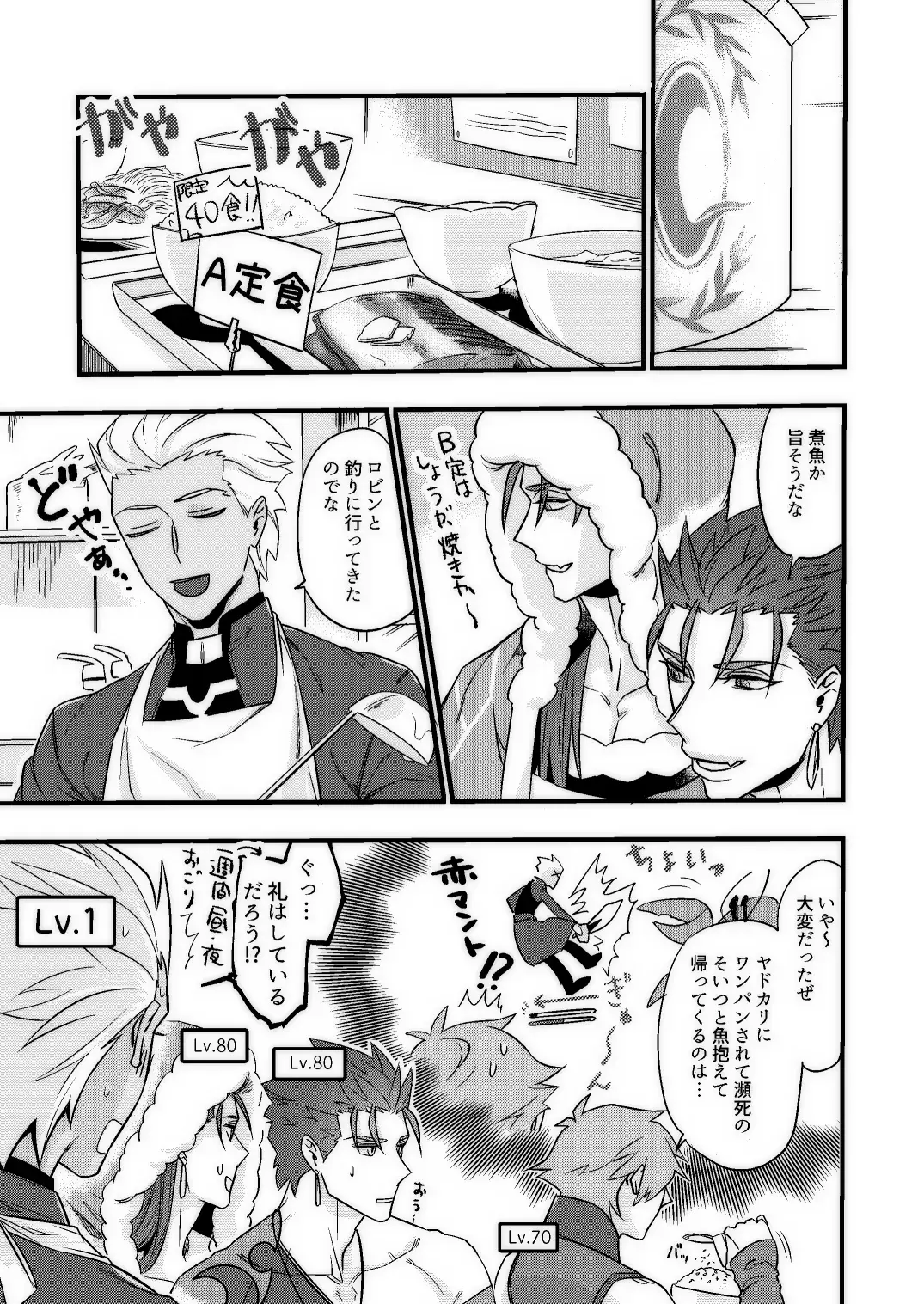 Good night baby Fhentai - Page 4