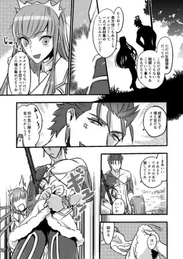 Good night baby Fhentai - Page 10