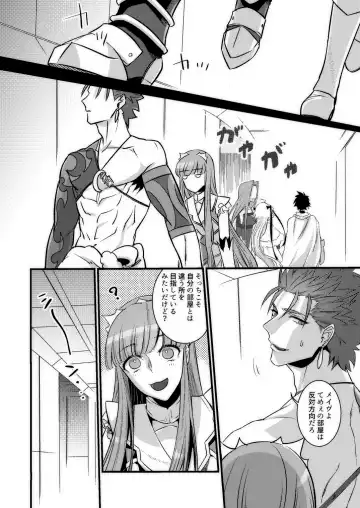 Good night baby Fhentai - Page 13