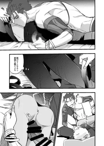 Good night baby Fhentai - Page 18