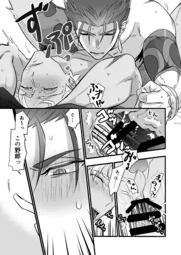 Good night baby Fhentai - Page 26