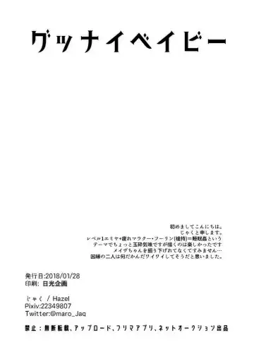 Good night baby Fhentai - Page 37