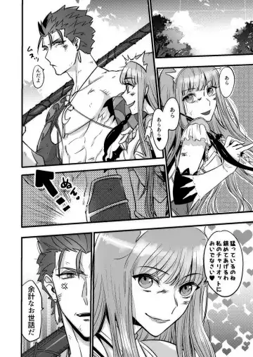 Good night baby Fhentai - Page 9