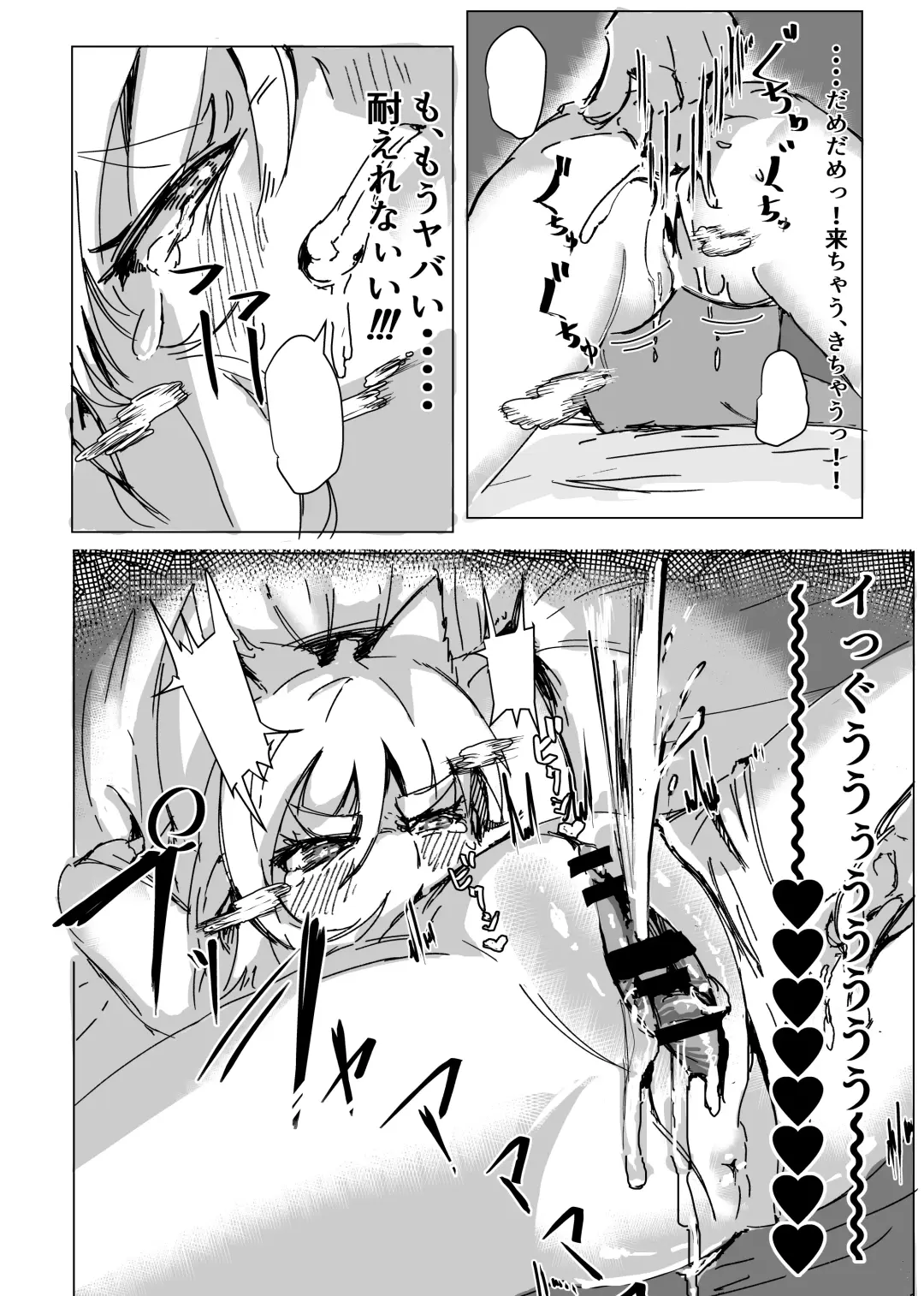 [Murabito C] Shoho to sukebe suru hon Fhentai - Page 12