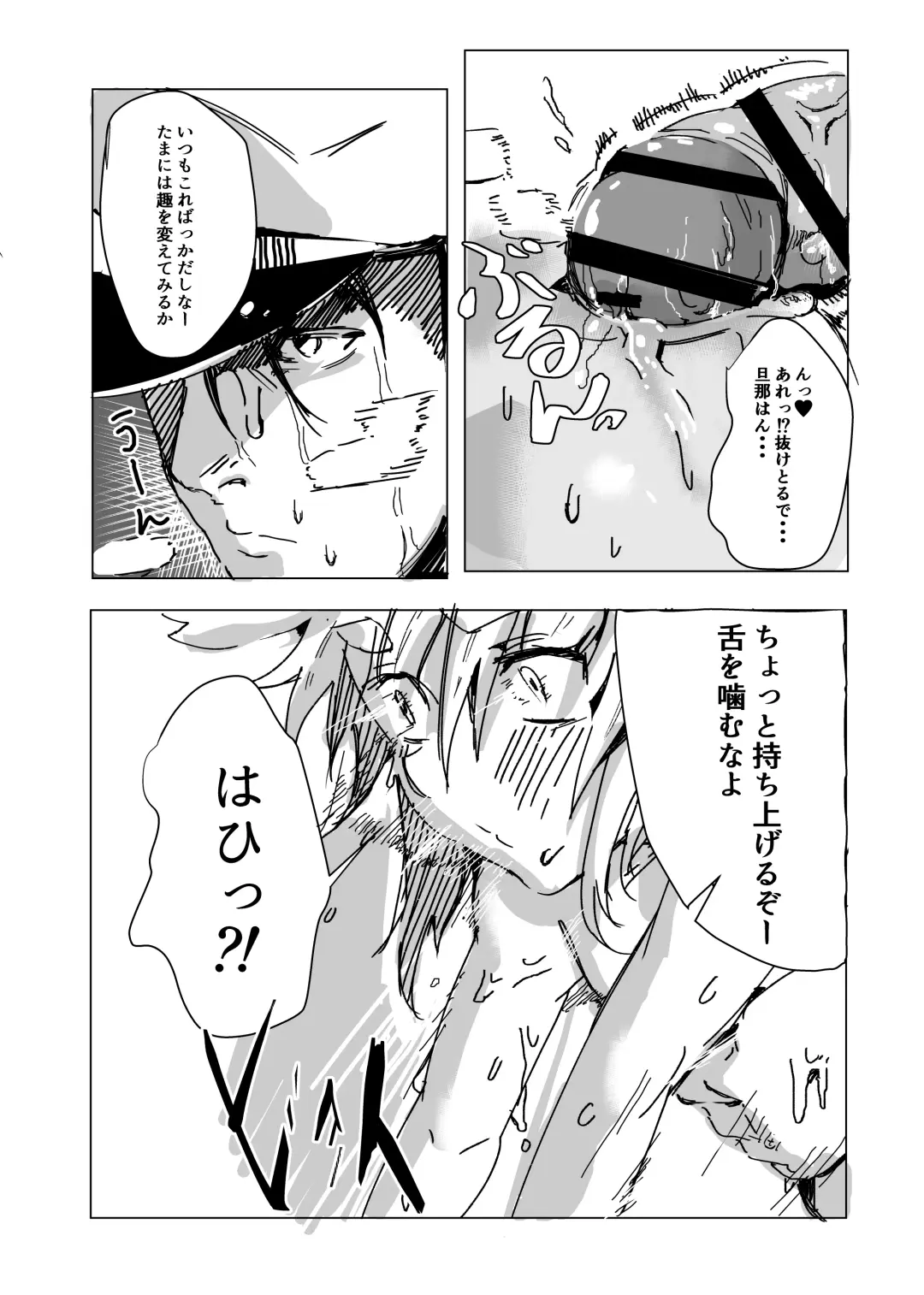 [Murabito C] Shoho to sukebe suru hon Fhentai - Page 20