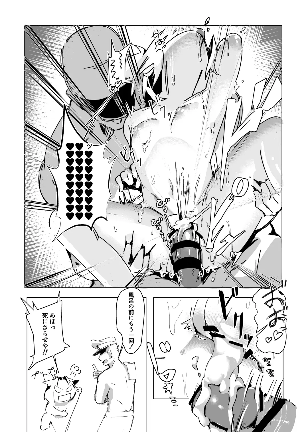 [Murabito C] Shoho to sukebe suru hon Fhentai - Page 23