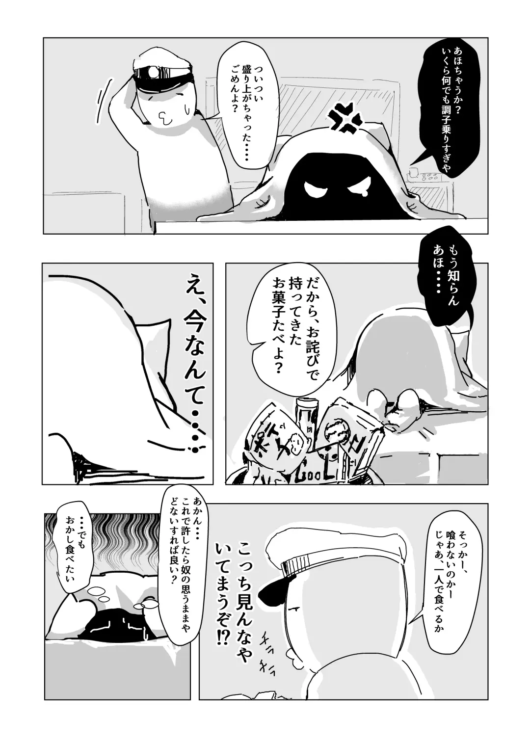 [Murabito C] Shoho to sukebe suru hon Fhentai - Page 27