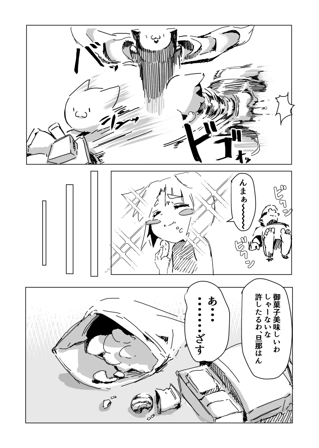 [Murabito C] Shoho to sukebe suru hon Fhentai - Page 28