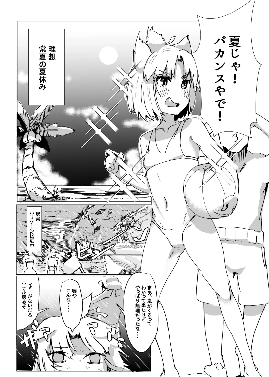 [Murabito C] Shoho to sukebe suru hon Fhentai - Page 3