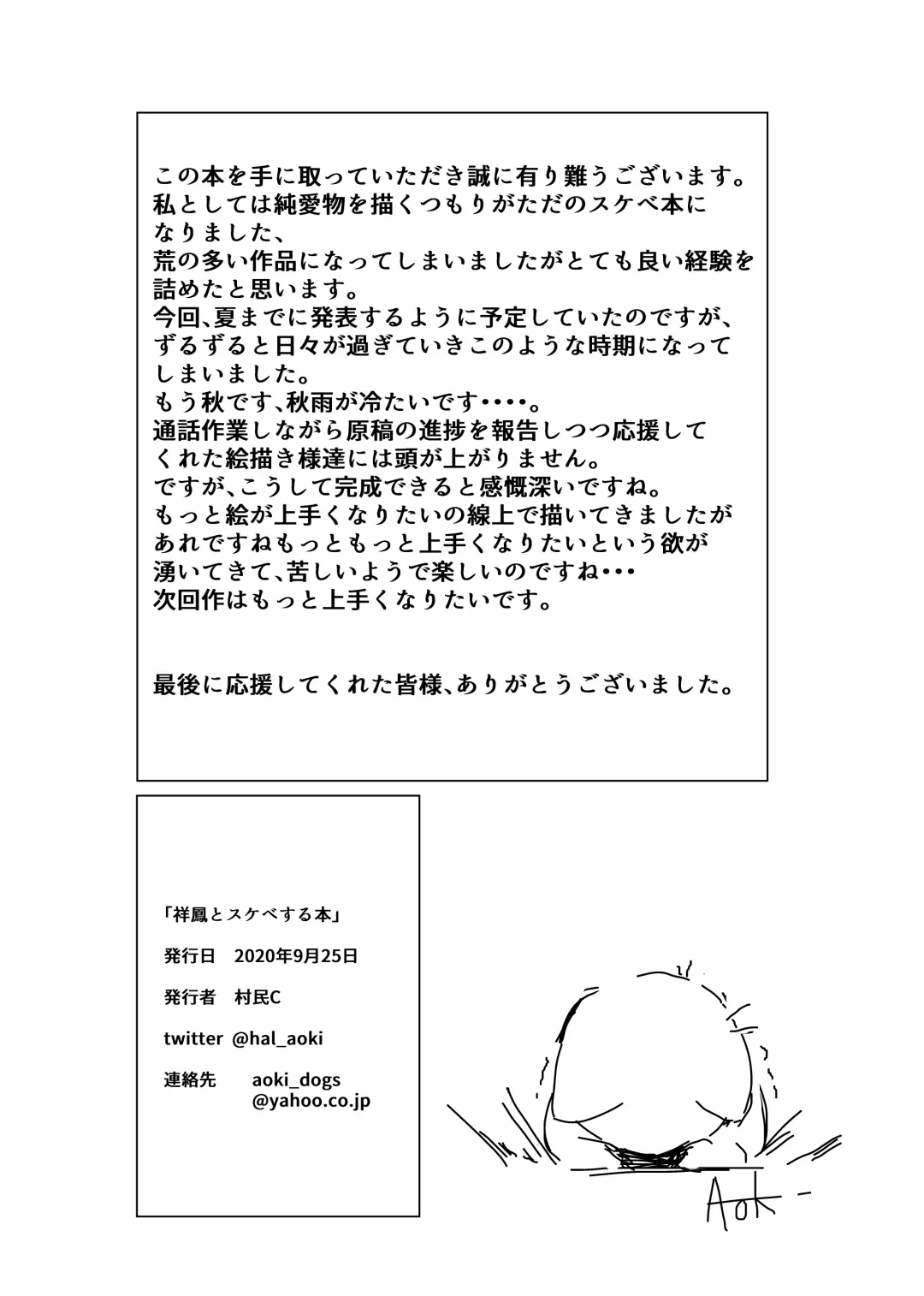 [Murabito C] Shoho to sukebe suru hon Fhentai - Page 30