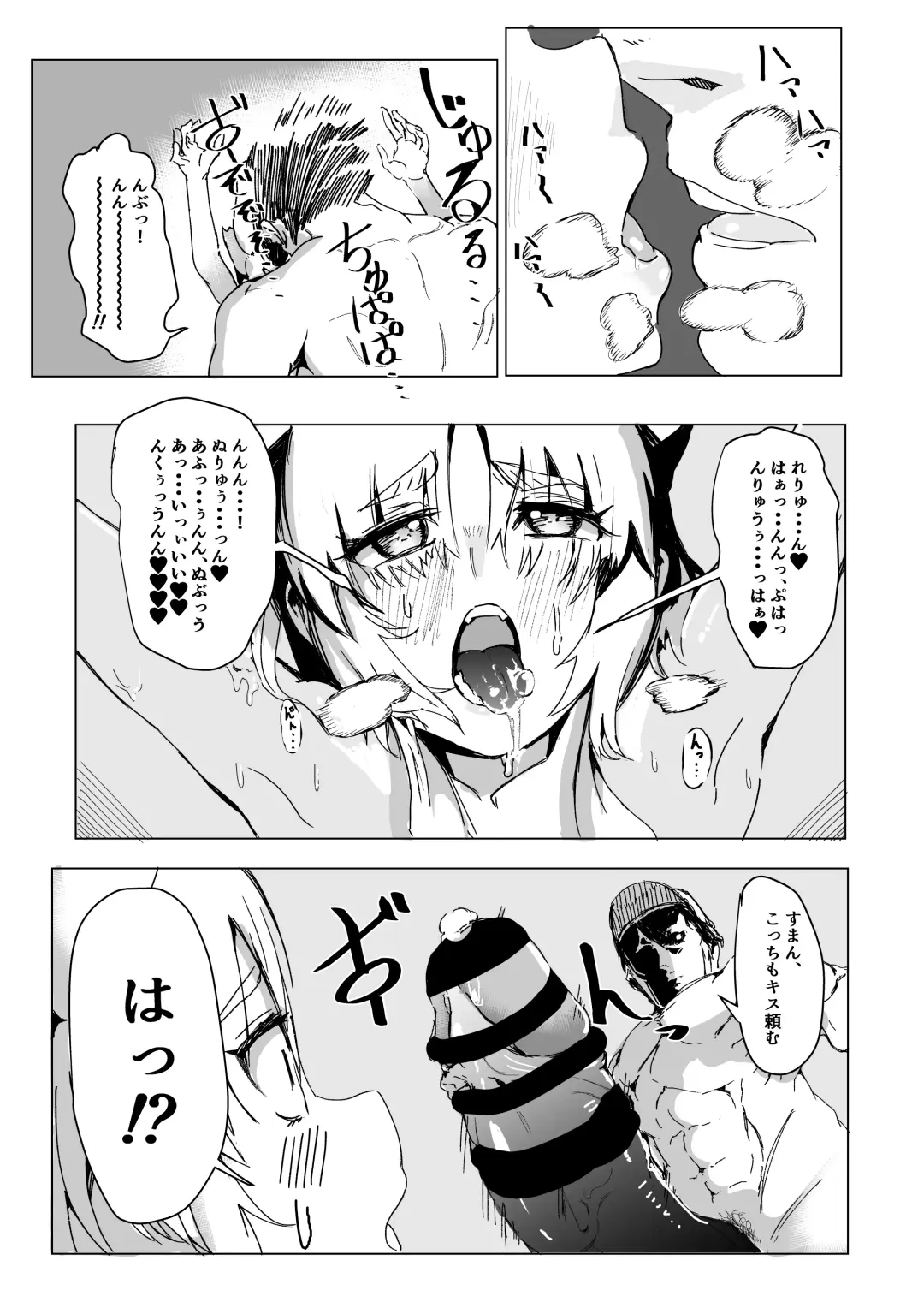 [Murabito C] Shoho to sukebe suru hon Fhentai - Page 7