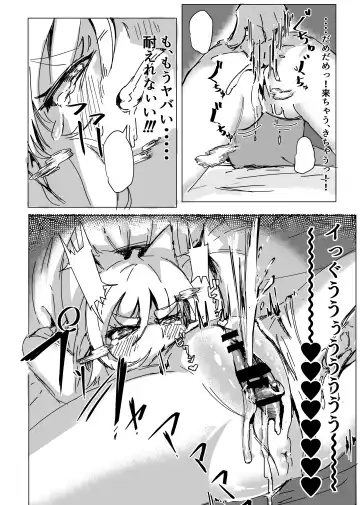 [Murabito C] Shoho to sukebe suru hon Fhentai - Page 12