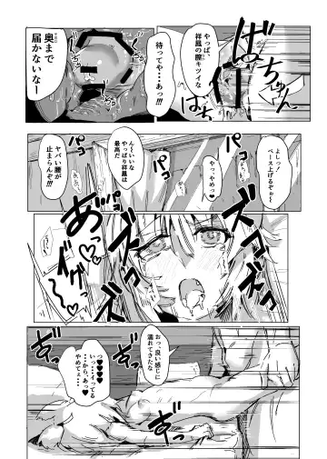 [Murabito C] Shoho to sukebe suru hon Fhentai - Page 14