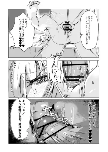 [Murabito C] Shoho to sukebe suru hon Fhentai - Page 16