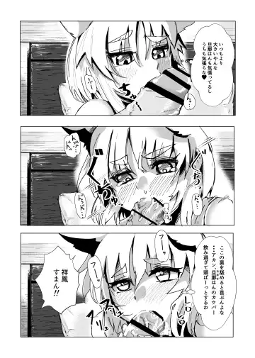 [Murabito C] Shoho to sukebe suru hon Fhentai - Page 8