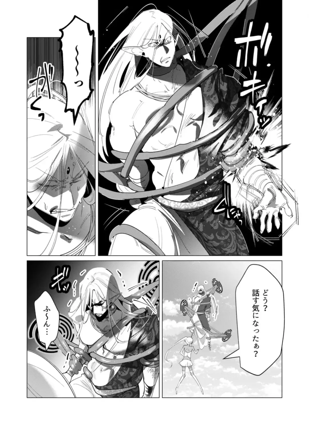 [Toyama Burin] Yuusha-sama wa Houshuu ni Hitozuma wo go Kibou desu 18 Fhentai - Page 10