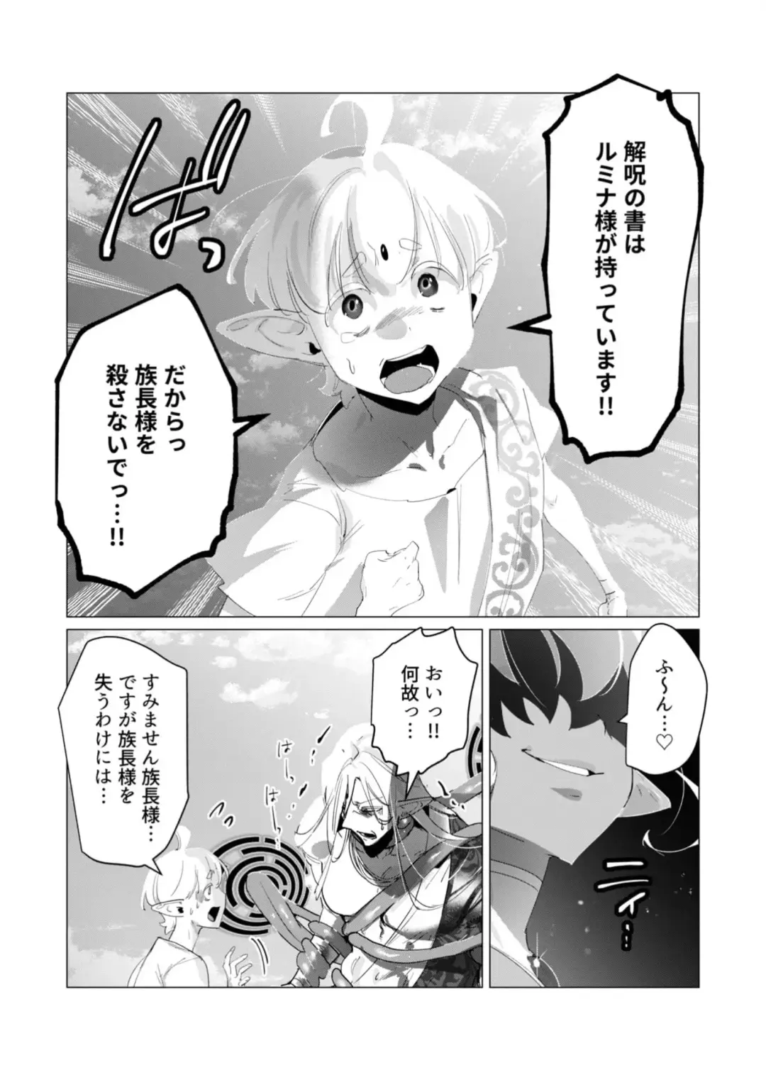 [Toyama Burin] Yuusha-sama wa Houshuu ni Hitozuma wo go Kibou desu 18 Fhentai - Page 12