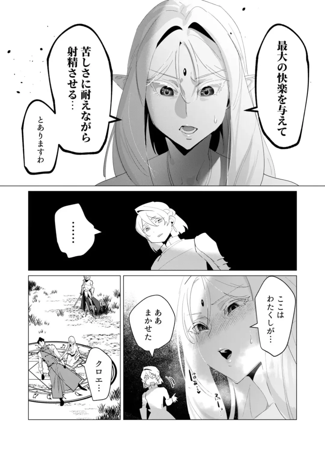 [Toyama Burin] Yuusha-sama wa Houshuu ni Hitozuma wo go Kibou desu 18 Fhentai - Page 15