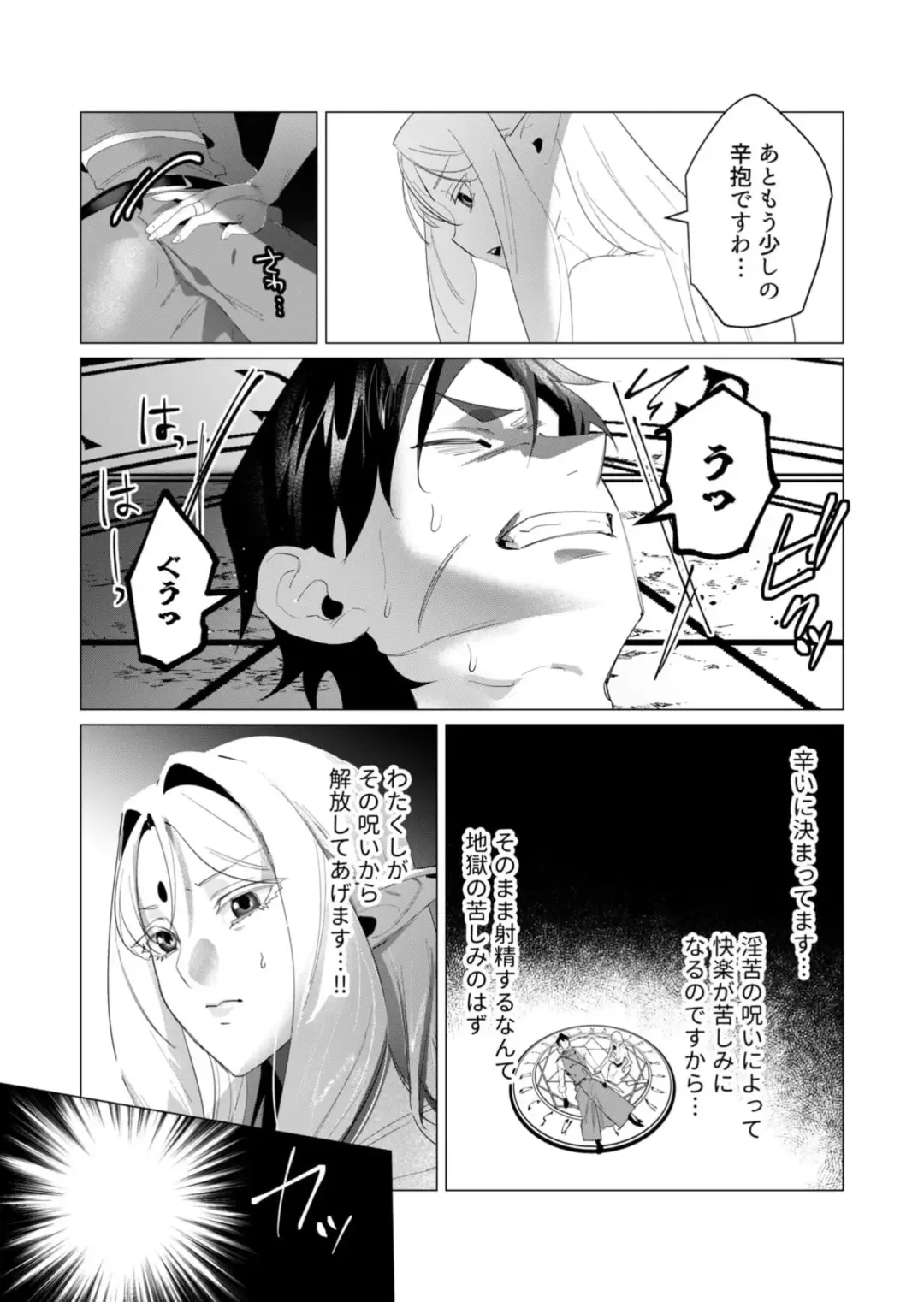 [Toyama Burin] Yuusha-sama wa Houshuu ni Hitozuma wo go Kibou desu 18 Fhentai - Page 16