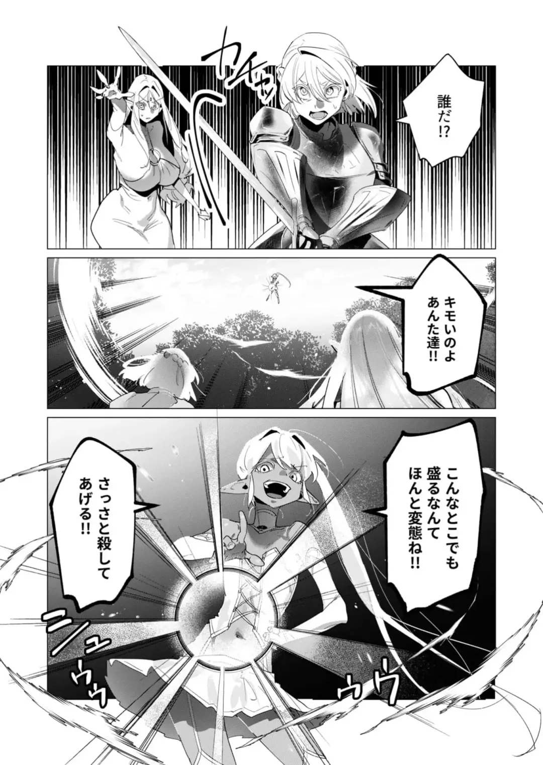 [Toyama Burin] Yuusha-sama wa Houshuu ni Hitozuma wo go Kibou desu 18 Fhentai - Page 18