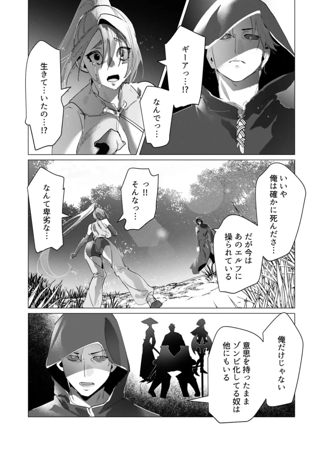 [Toyama Burin] Yuusha-sama wa Houshuu ni Hitozuma wo go Kibou desu 18 Fhentai - Page 2