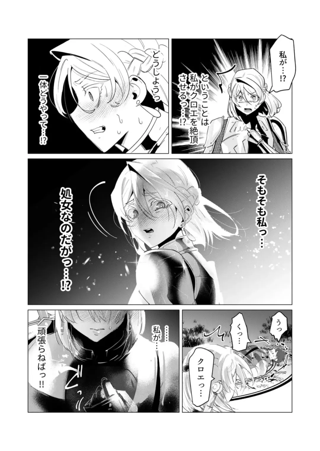[Toyama Burin] Yuusha-sama wa Houshuu ni Hitozuma wo go Kibou desu 18 Fhentai - Page 20