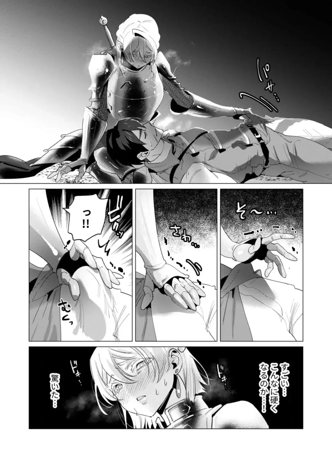 [Toyama Burin] Yuusha-sama wa Houshuu ni Hitozuma wo go Kibou desu 18 Fhentai - Page 21